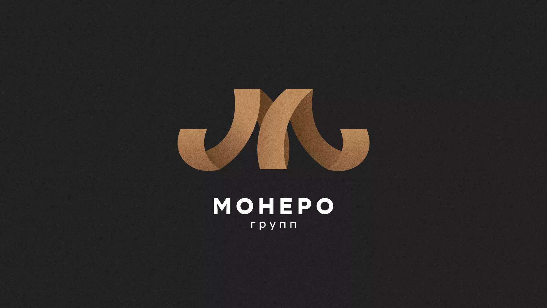 Разработка логотипа для компании «Монеро групп» в Гусиноозёрске